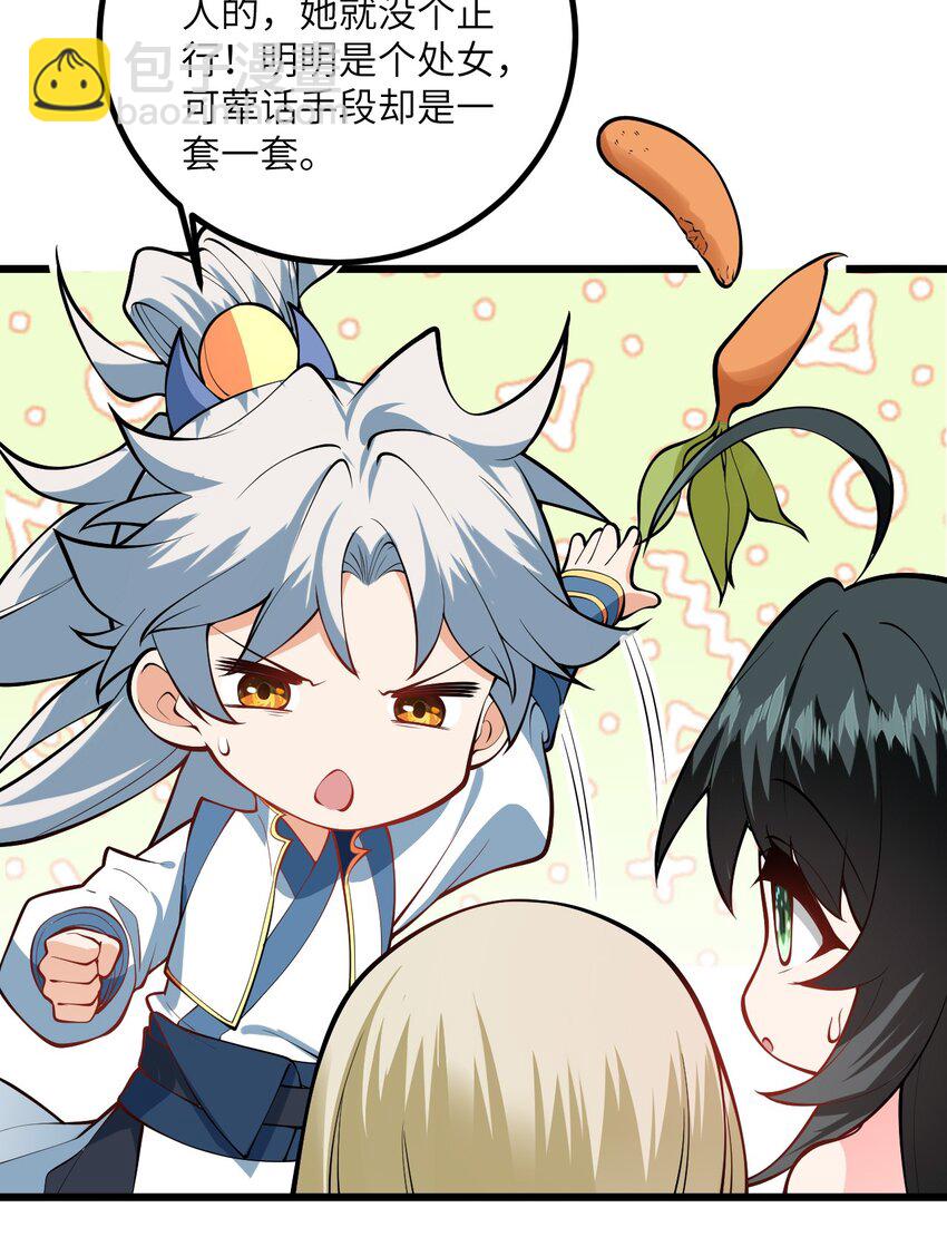 097 入选试炼-第97话