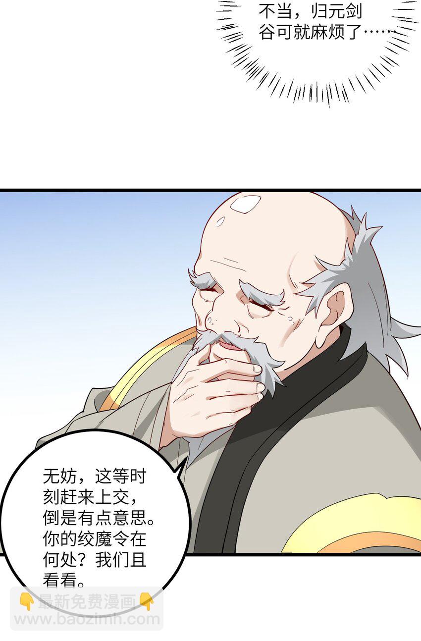 097 入选试炼-第97话