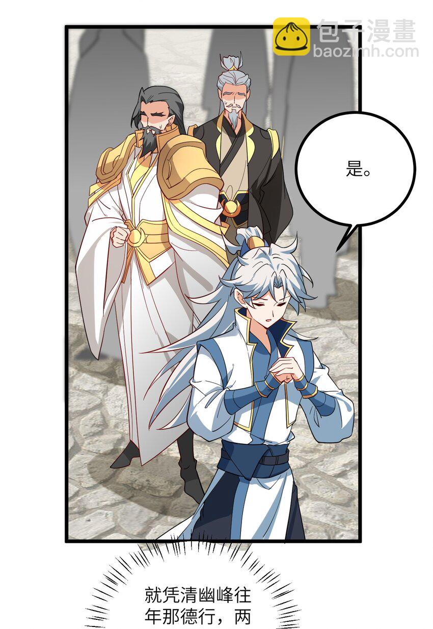 097 入选试炼-第97话