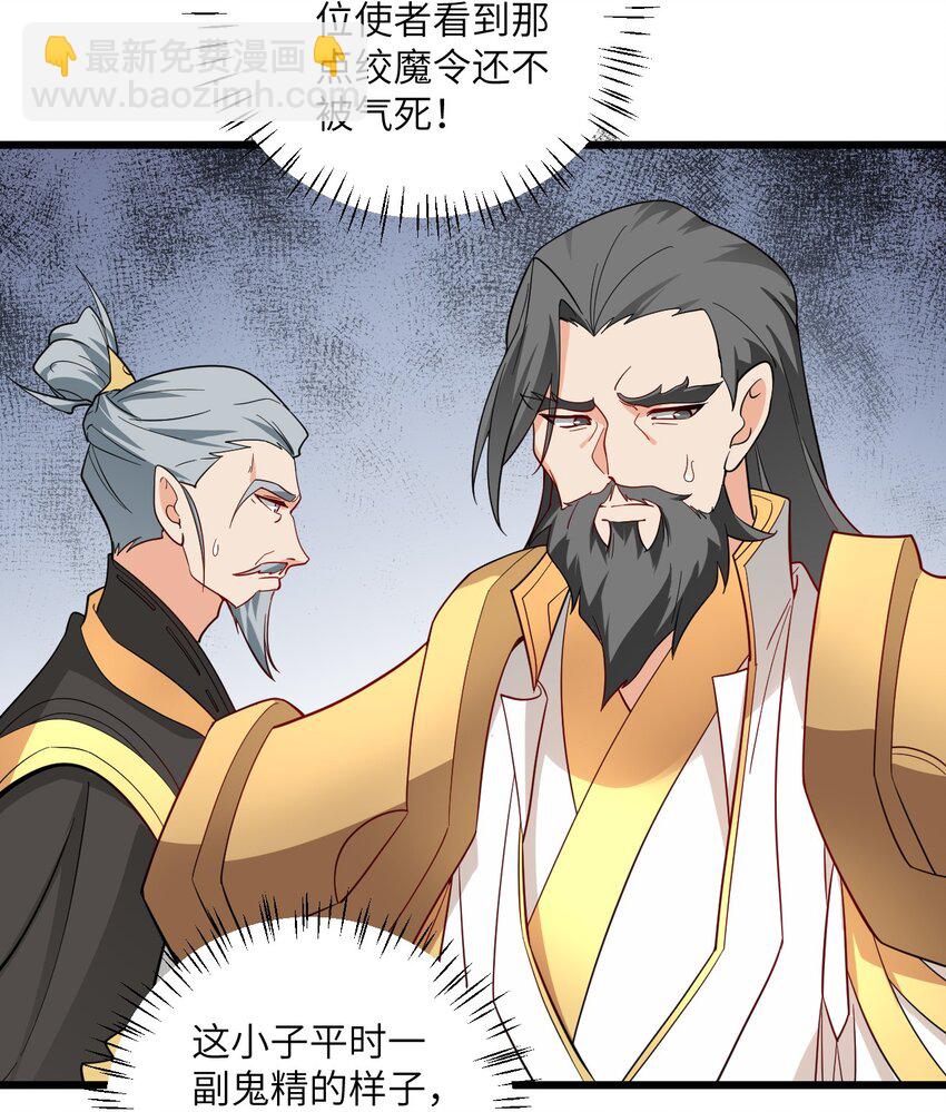 097 入选试炼-第97话