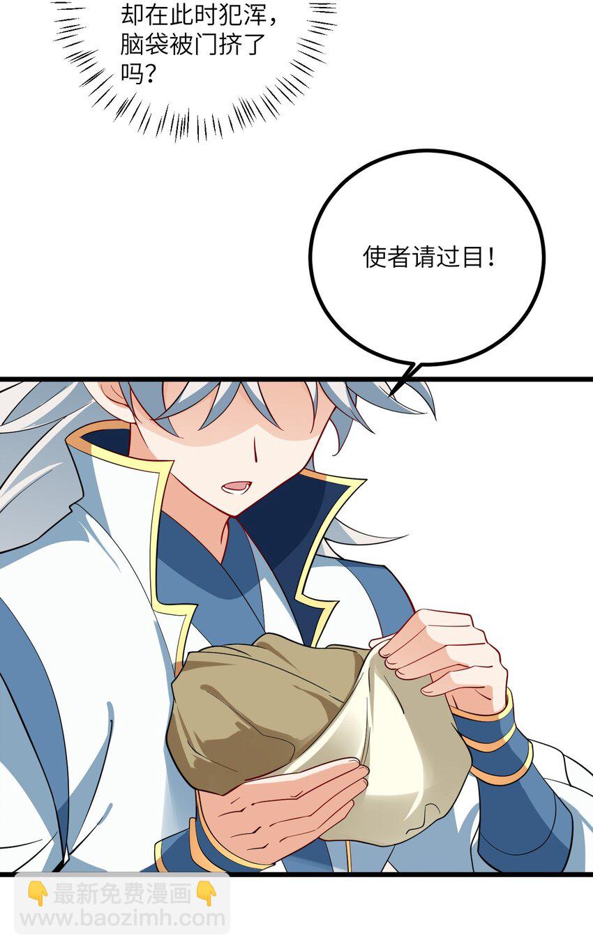 097 入选试炼-第97话