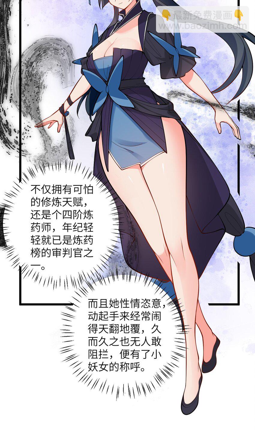 099 小妖女墨妖儿-第99话
