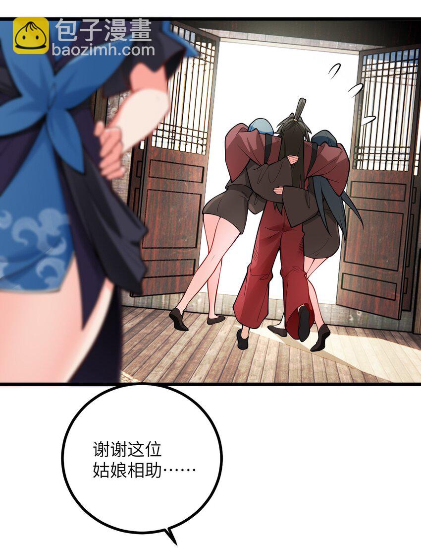 099 小妖女墨妖儿-第99话