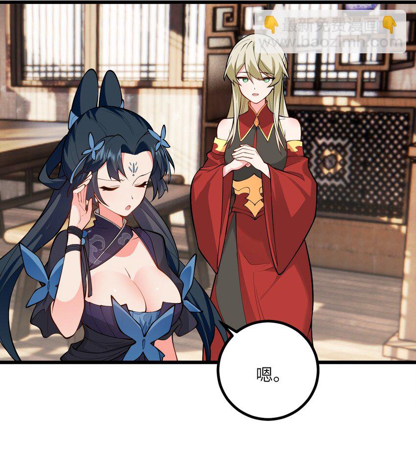 099 小妖女墨妖儿-第99话