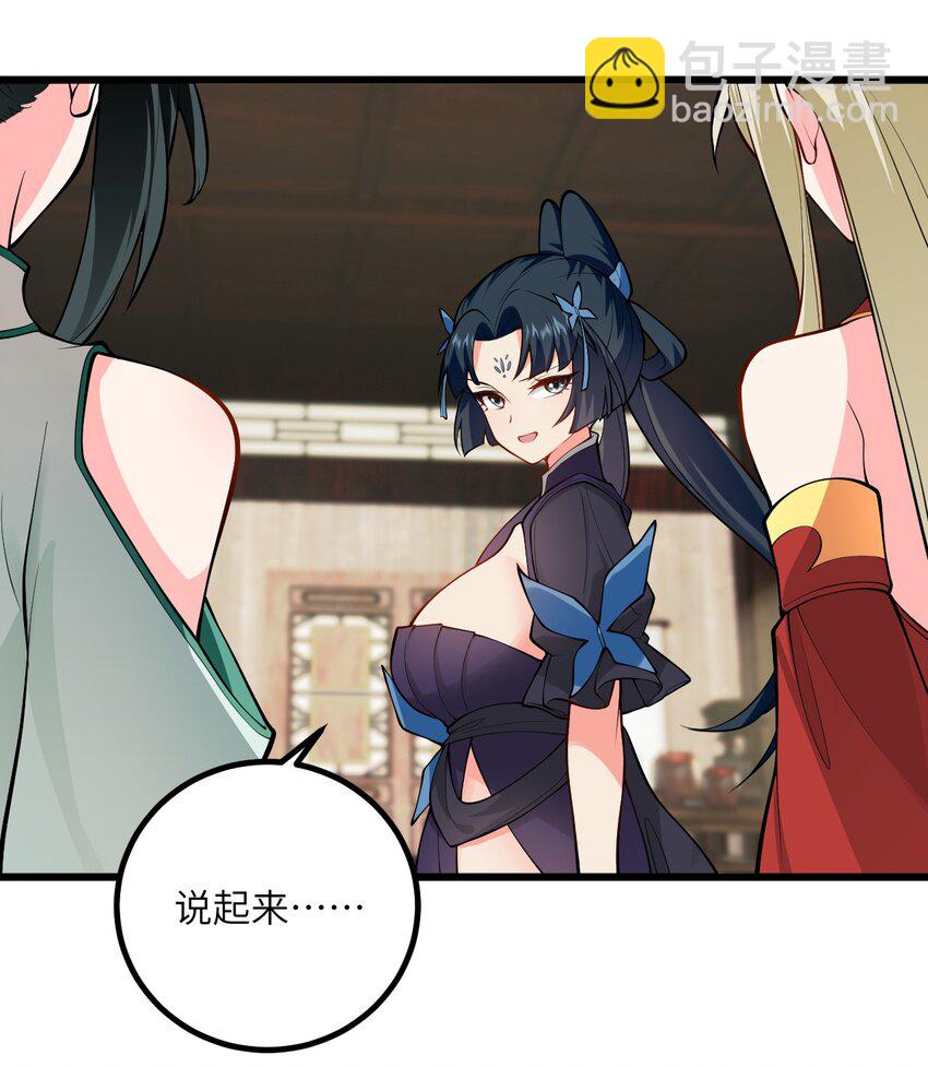 099 小妖女墨妖儿-第99话