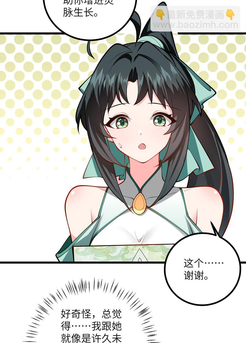 099 小妖女墨妖儿-第99话