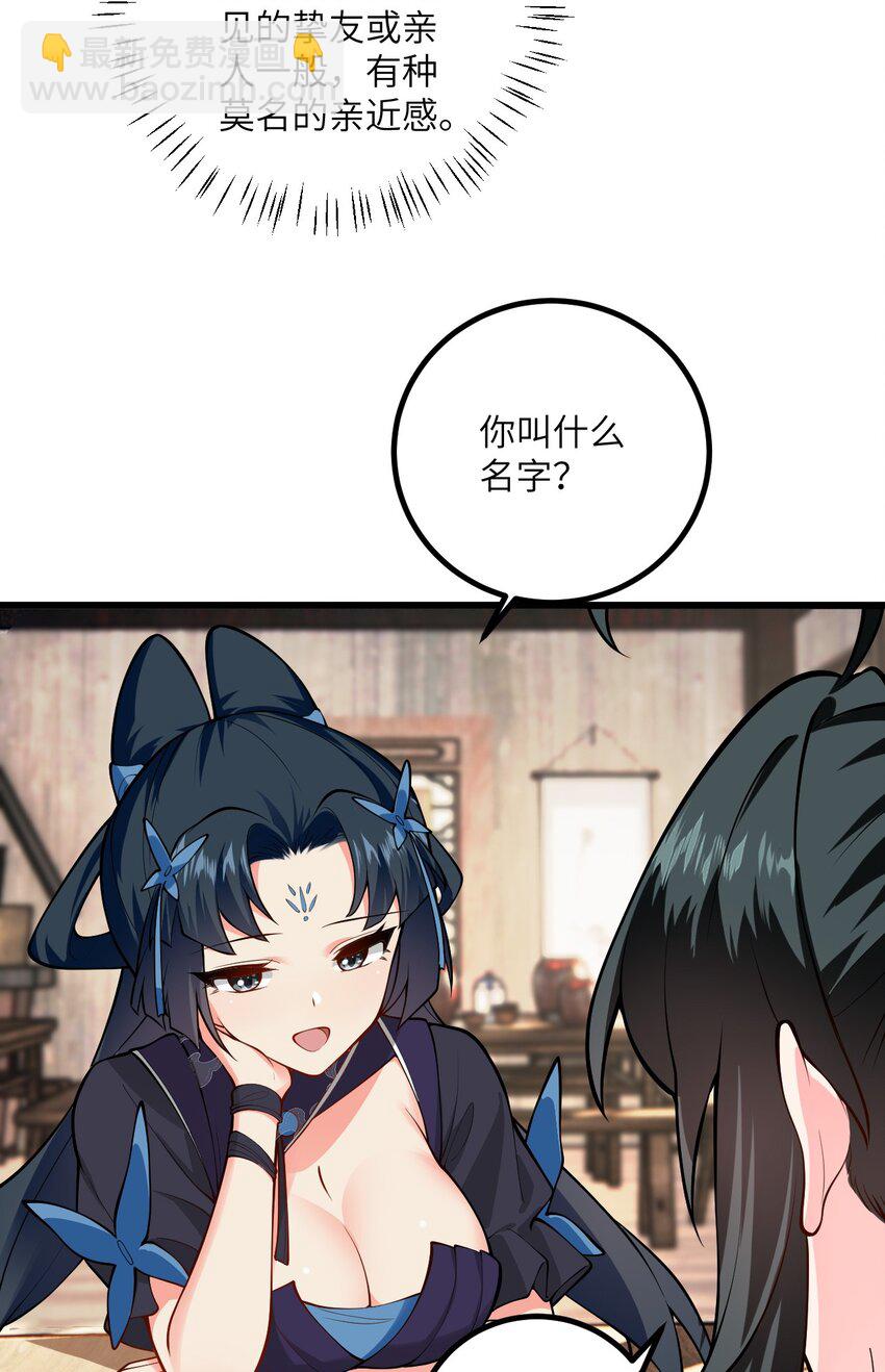 099 小妖女墨妖儿-第99话