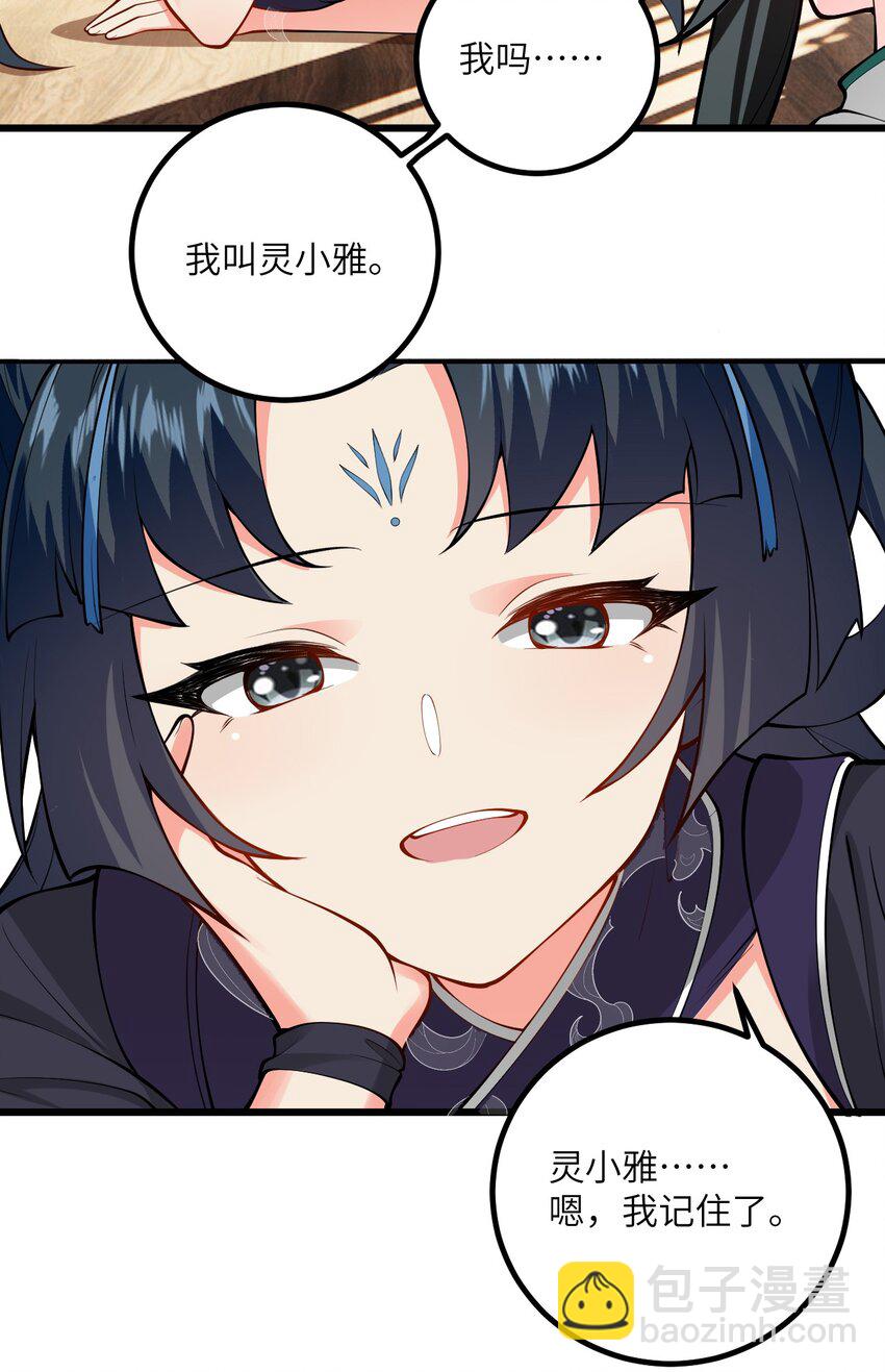 099 小妖女墨妖儿-第99话