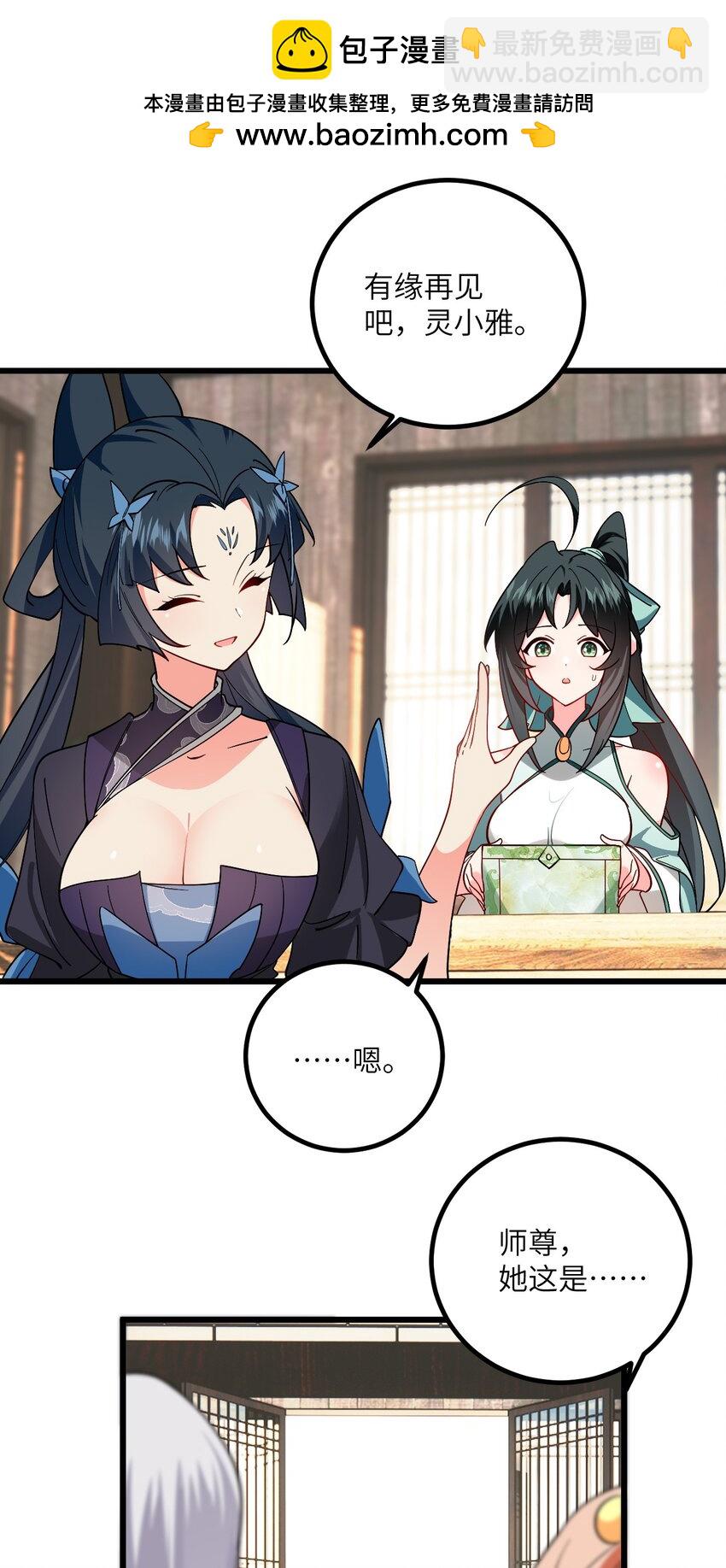 099 小妖女墨妖儿-第99话