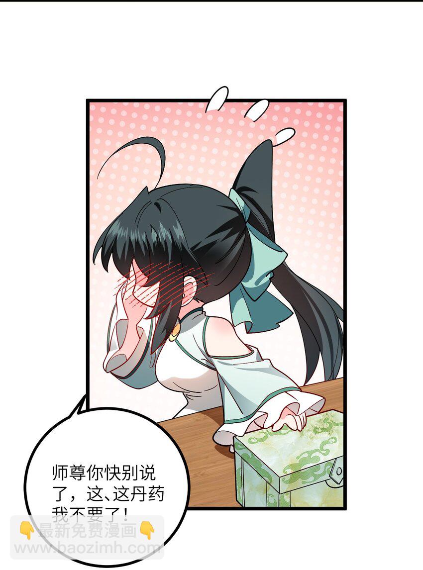 099 小妖女墨妖儿-第99话