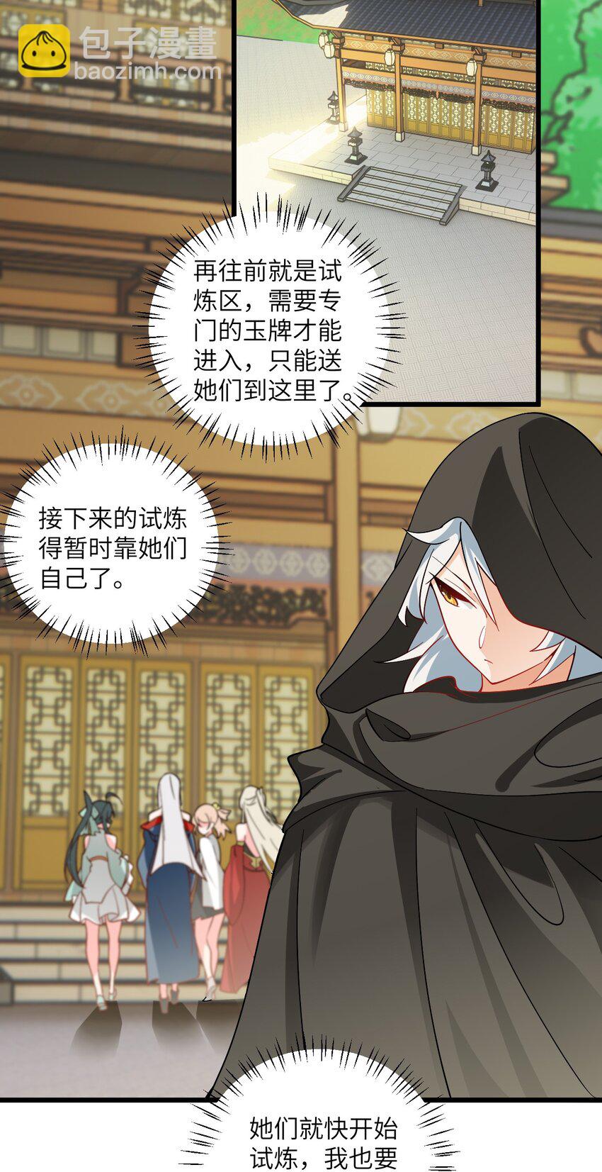 099 小妖女墨妖儿-第99话