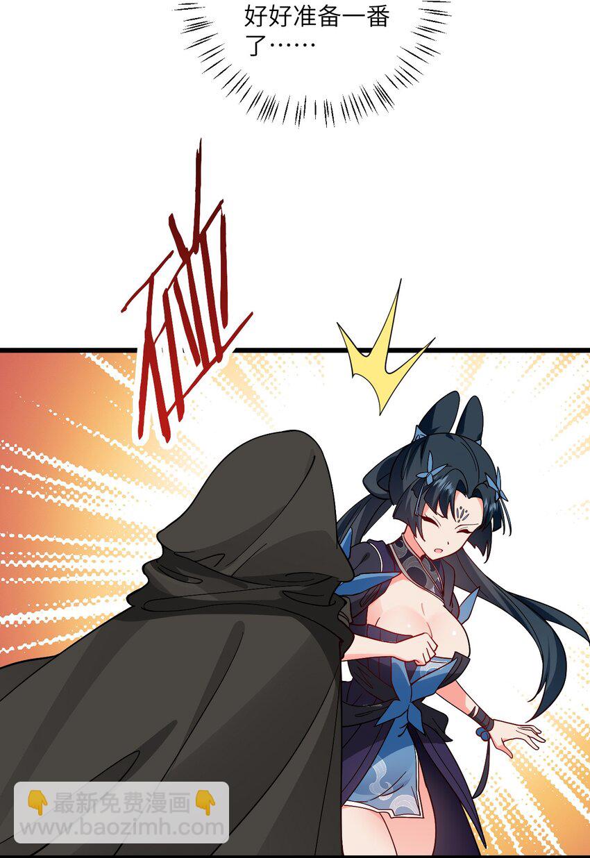 099 小妖女墨妖儿-第99话