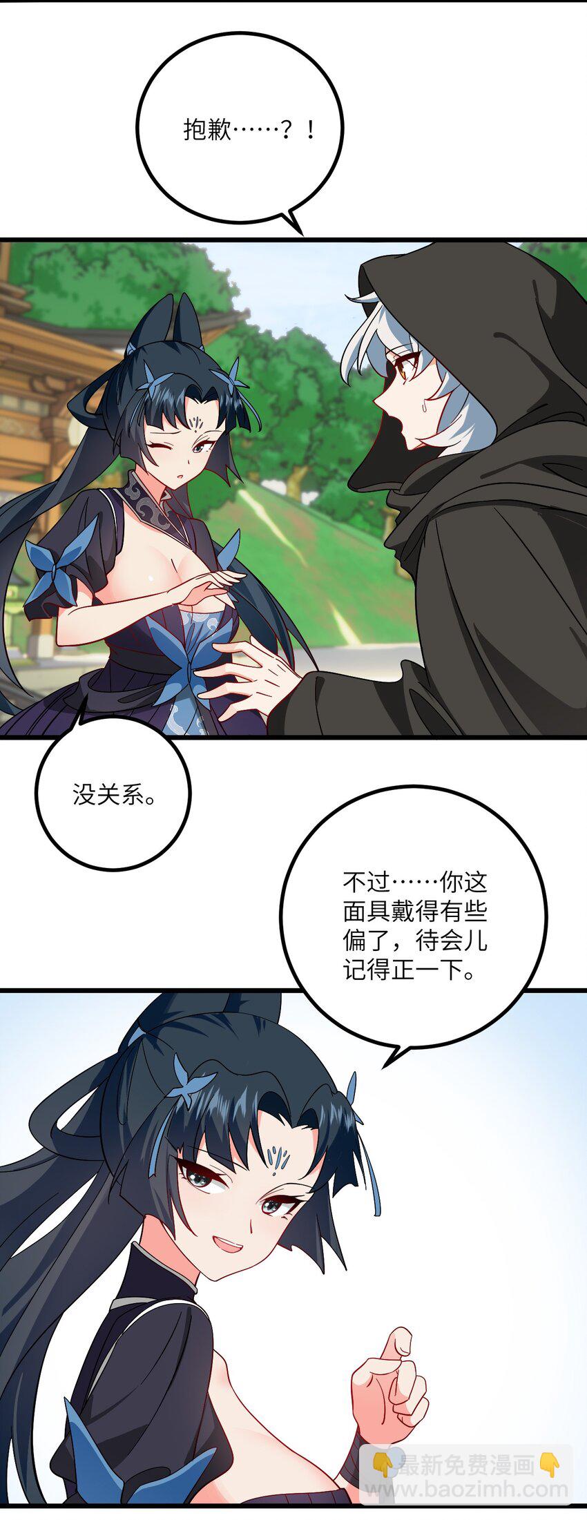 099 小妖女墨妖儿-第99话