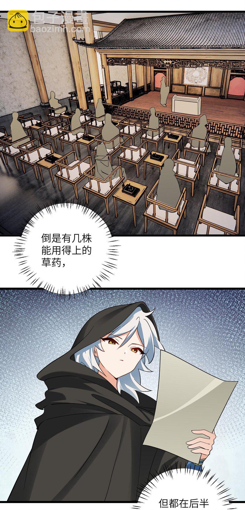 099 小妖女墨妖儿-第99话