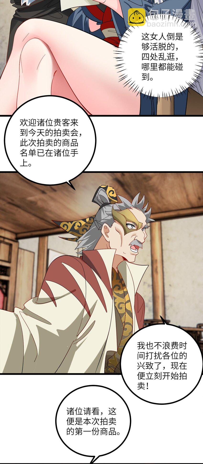 099 小妖女墨妖儿-第99话