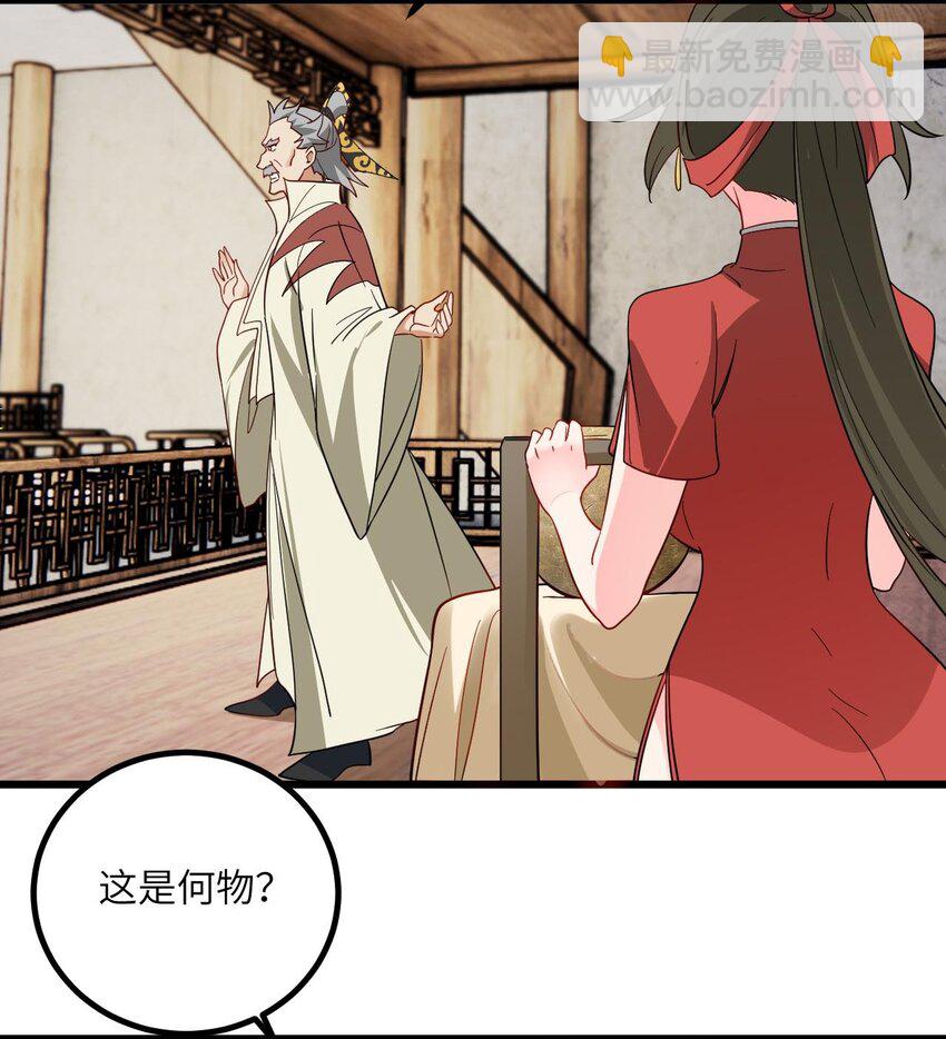 099 小妖女墨妖儿-第99话