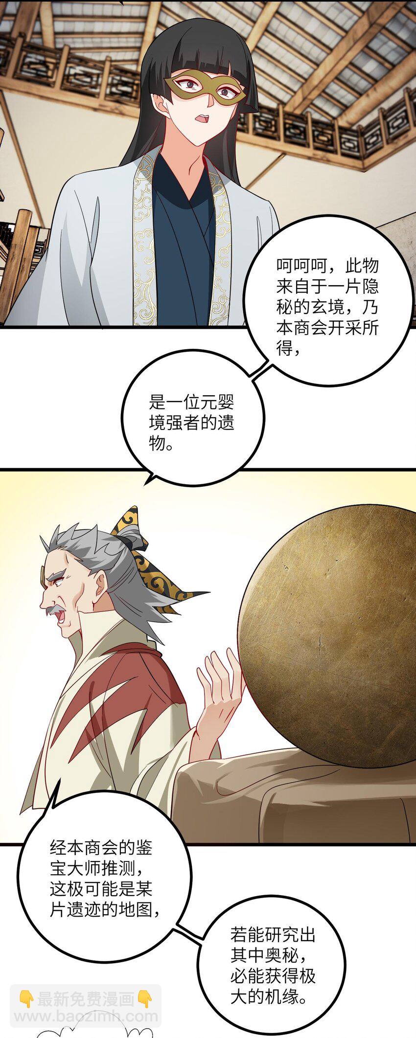 099 小妖女墨妖儿-第99话