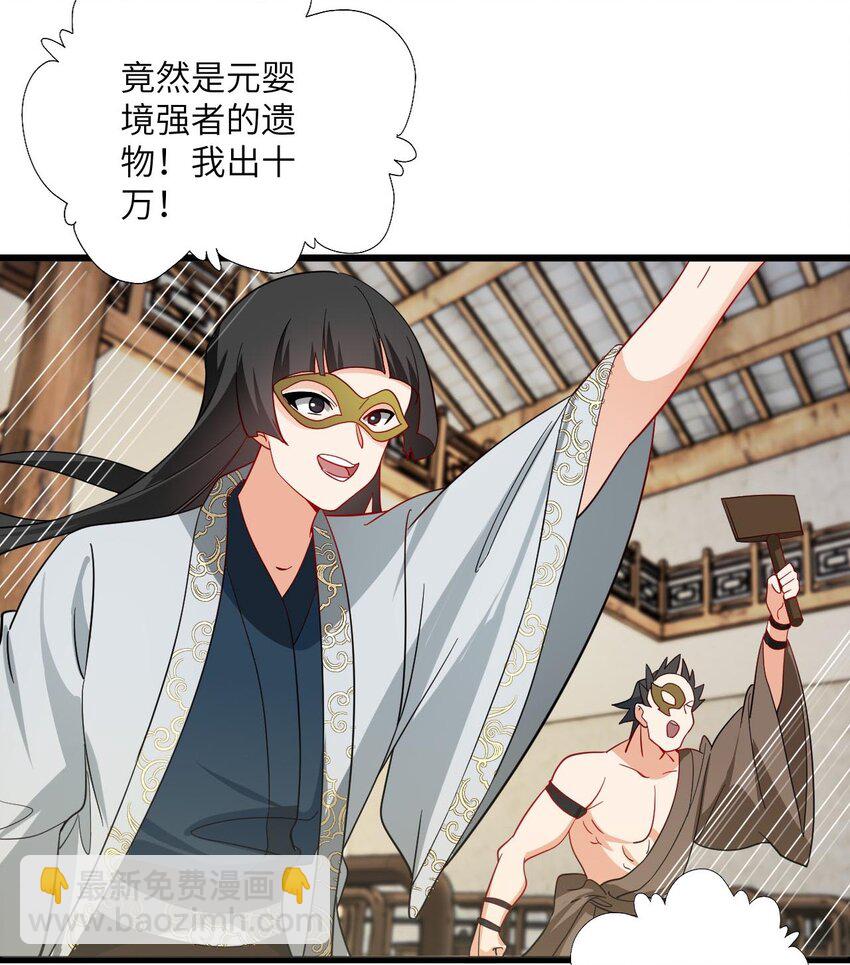 099 小妖女墨妖儿-第99话