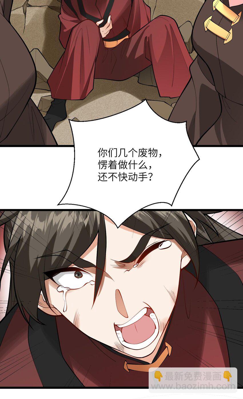 099 小妖女墨妖儿-第99话