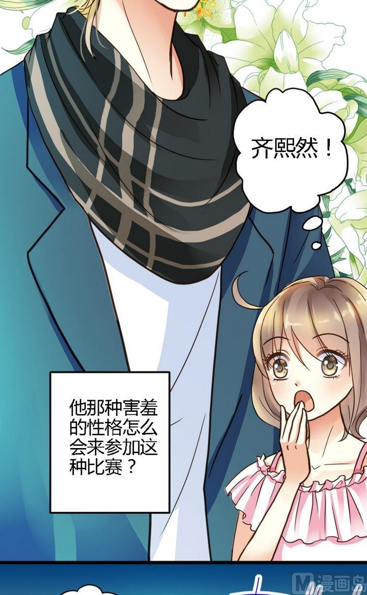 第1话 没礼貌的少年-第1话