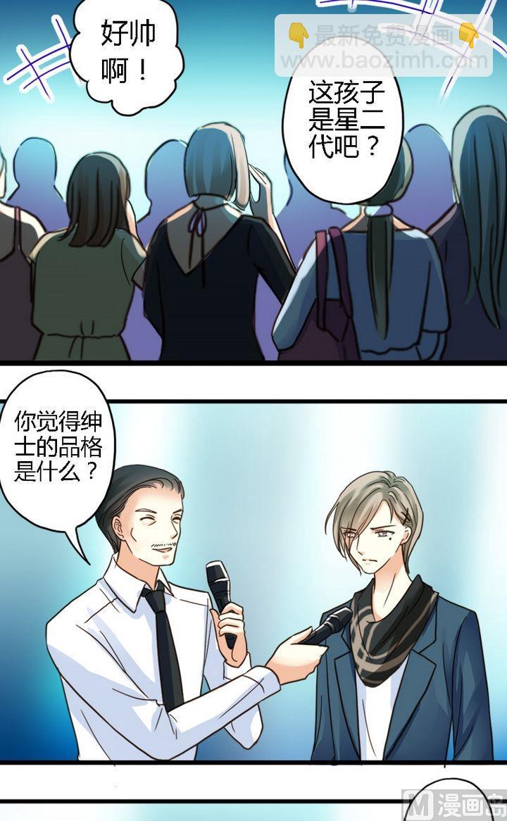 第1话 没礼貌的少年-第1话