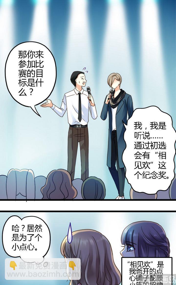 第1话 没礼貌的少年-第1话