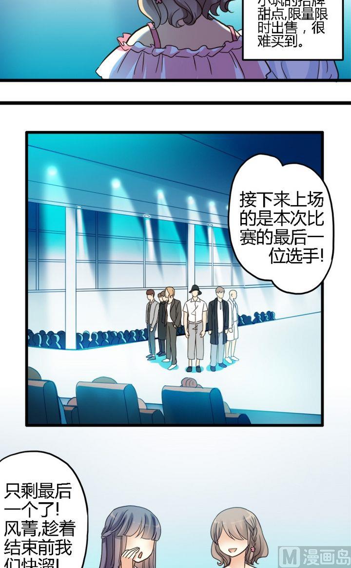 第1话 没礼貌的少年-第1话