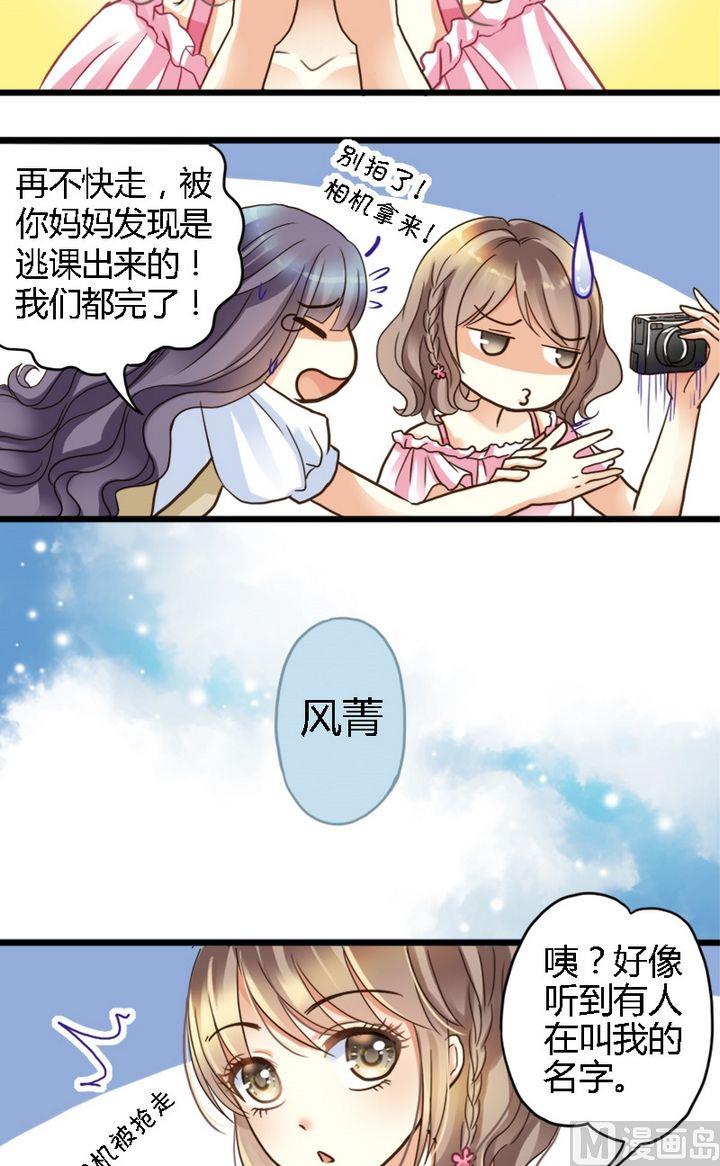 第1话 没礼貌的少年-第1话