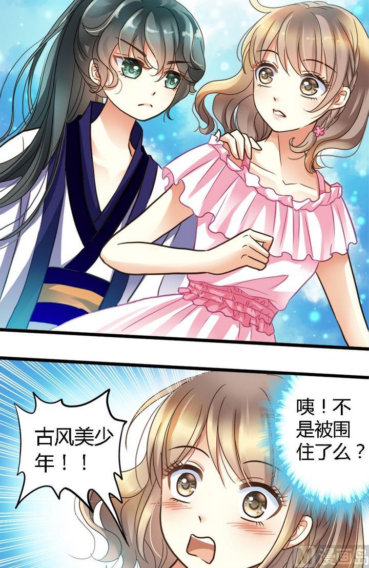 第1话 没礼貌的少年-第1话