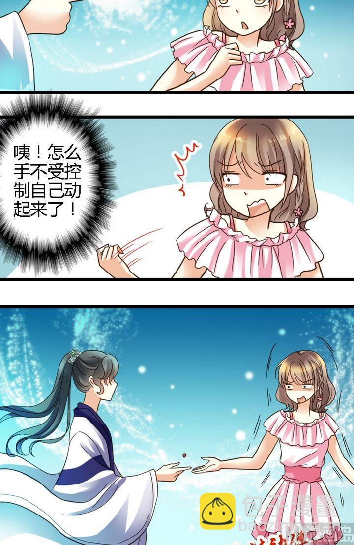 第1话 没礼貌的少年-第1话