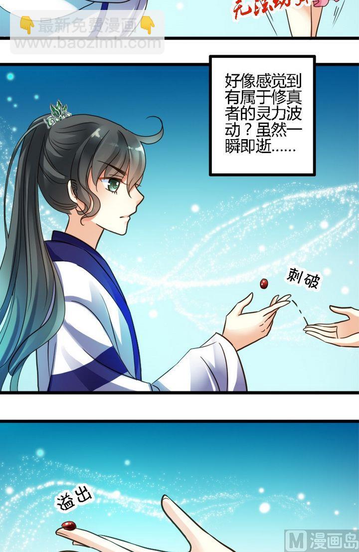 第1话 没礼貌的少年-第1话