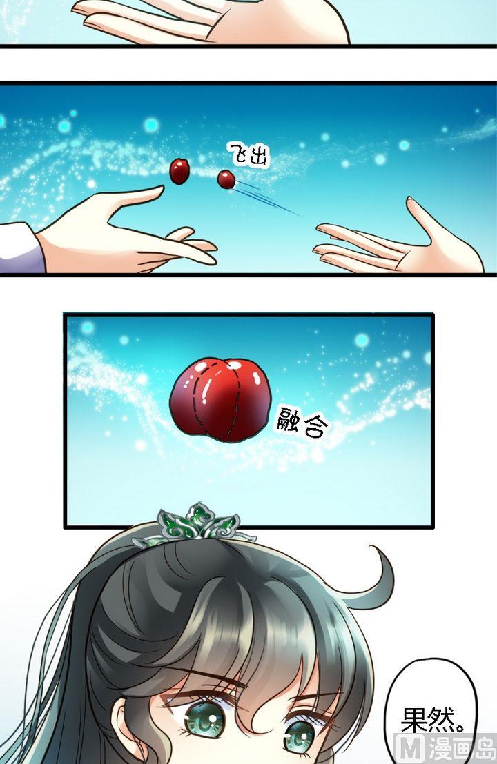 第1话 没礼貌的少年-第1话