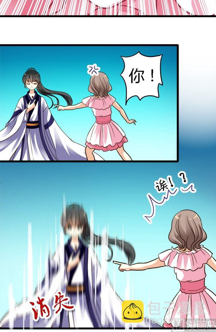 第1话 没礼貌的少年-第1话