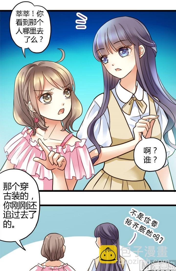 第1话 没礼貌的少年-第1话