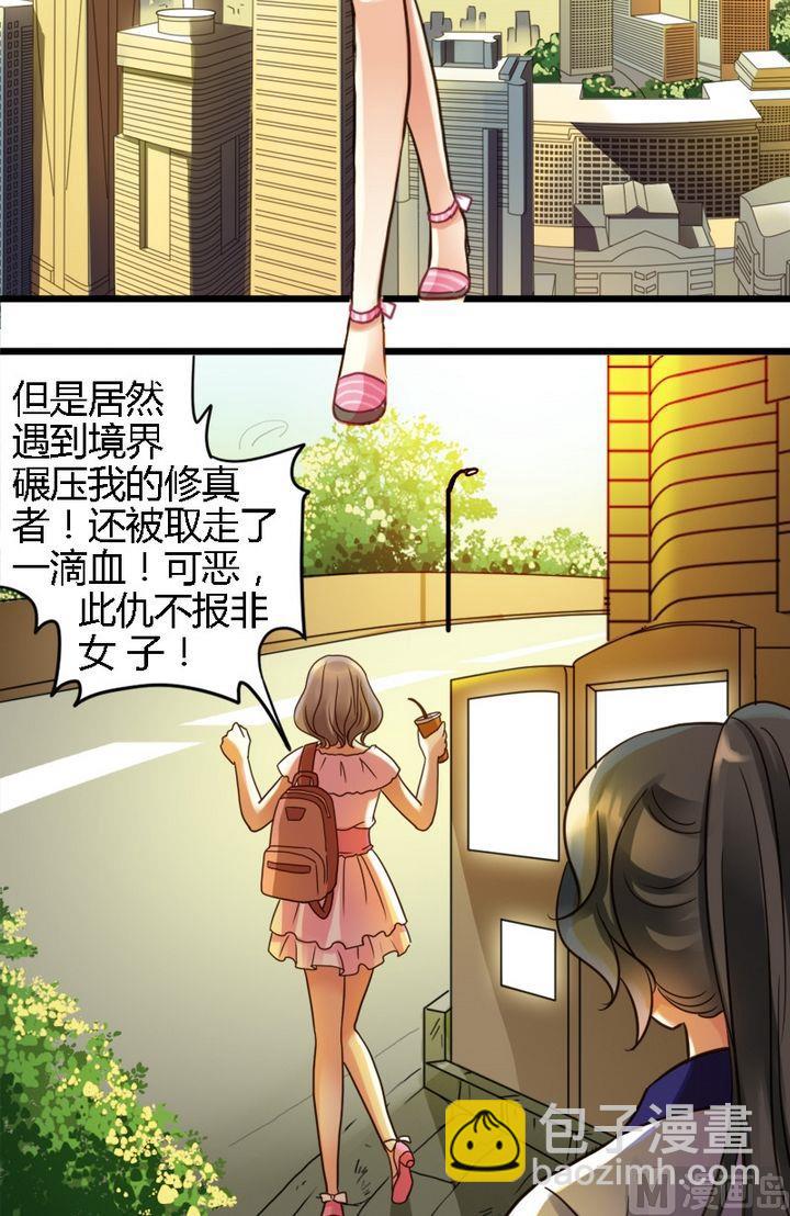 第1话 没礼貌的少年-第1话