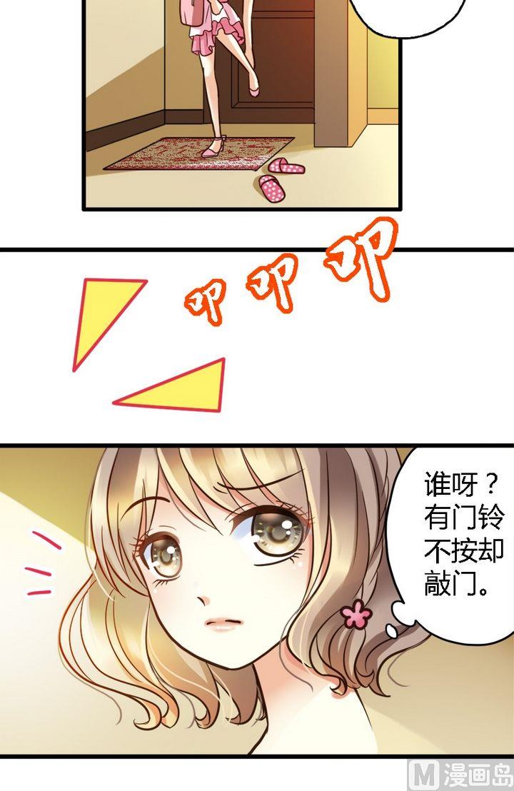 第1话 没礼貌的少年-第1话