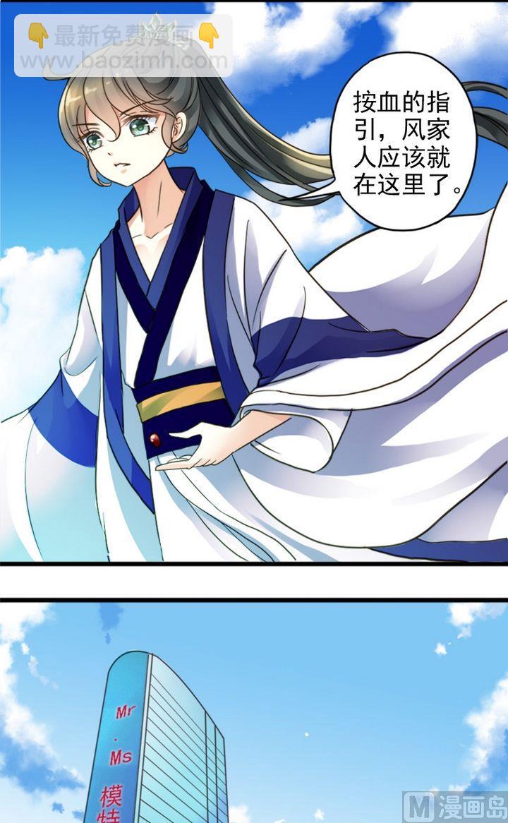 第1话 没礼貌的少年-第1话