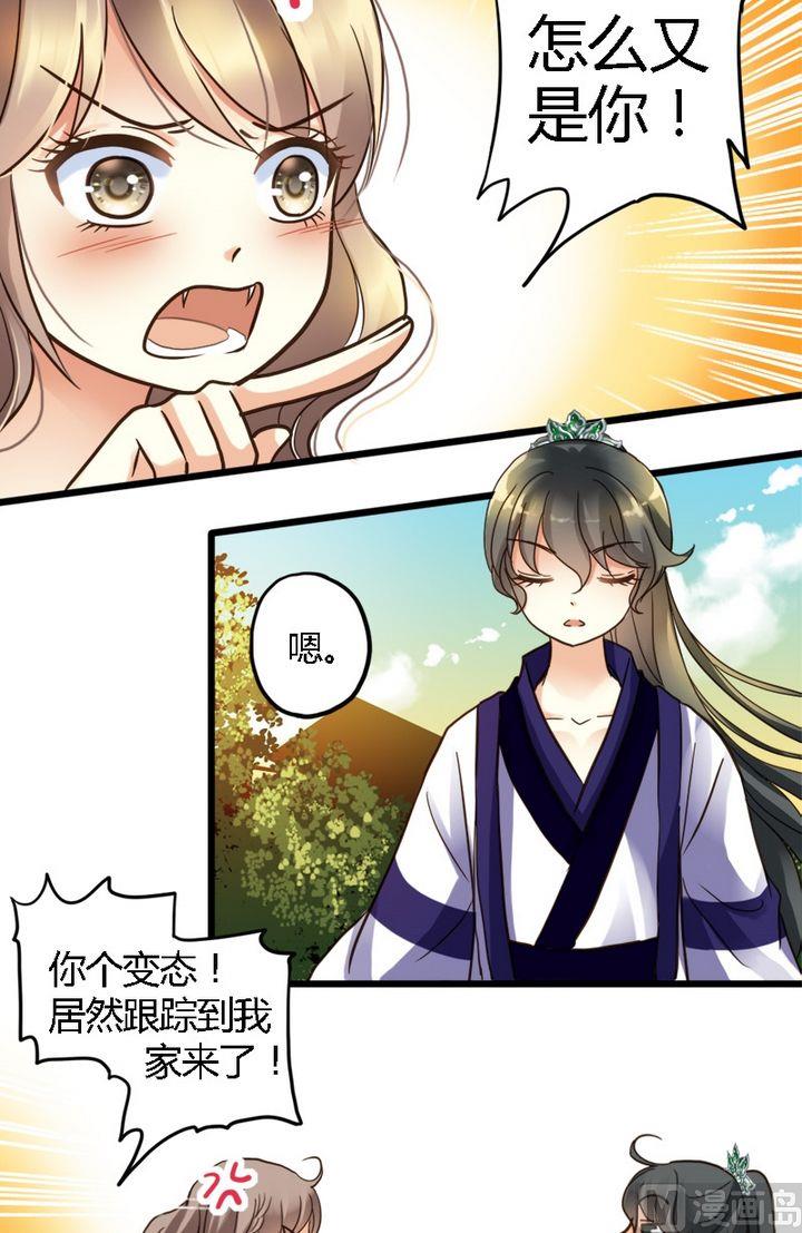 第1话 没礼貌的少年-第1话