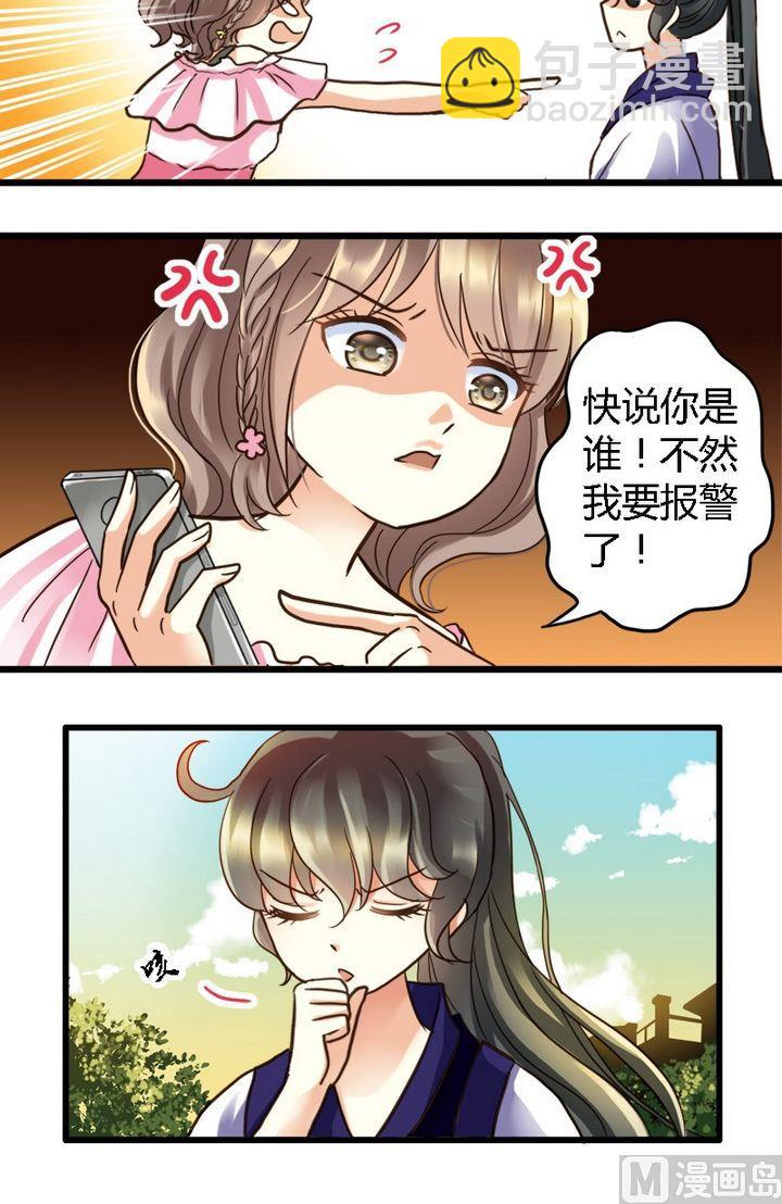 第1话 没礼貌的少年-第1话