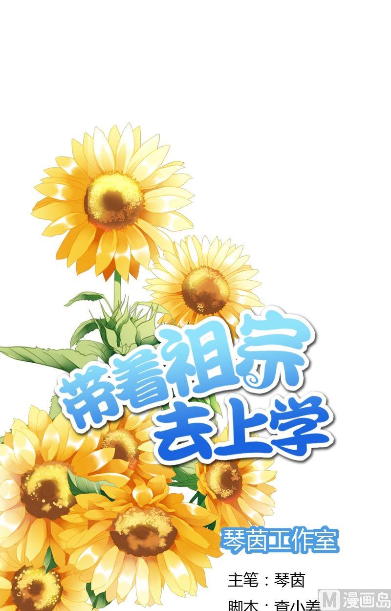 第11话 气压有点低-第11话