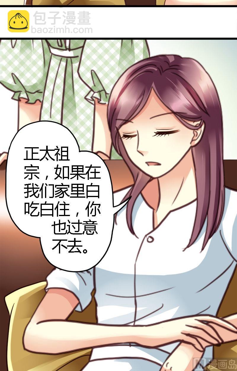 第11话 气压有点低-第11话