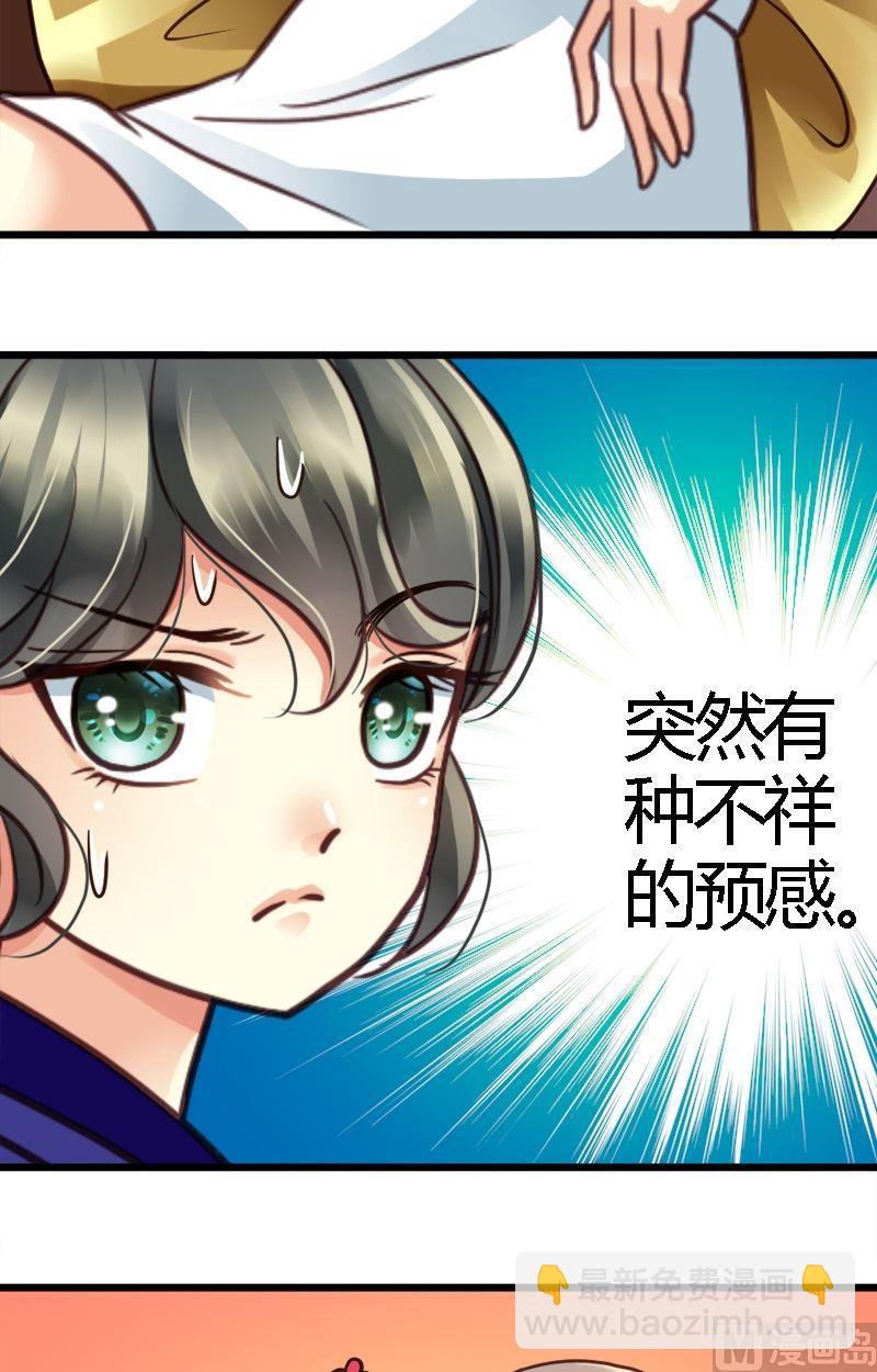 第11话 气压有点低-第11话