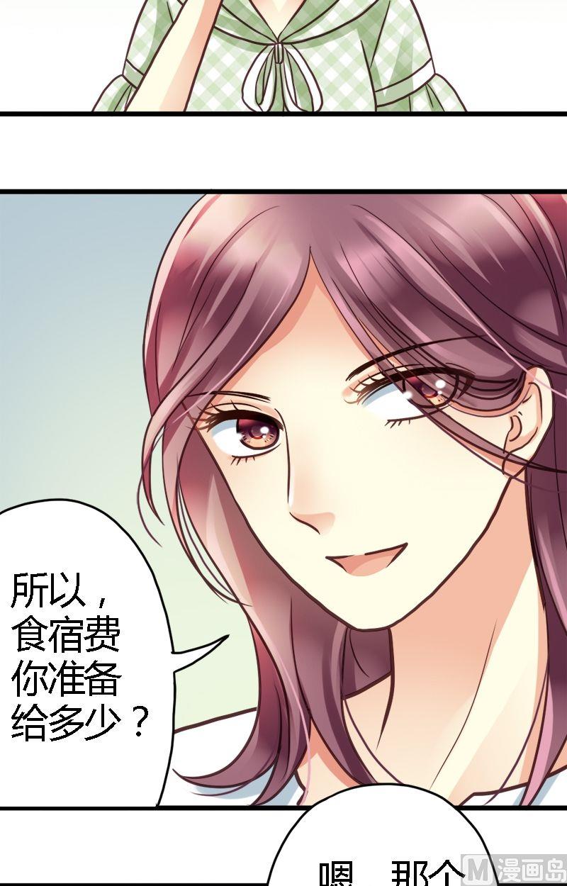 第11话 气压有点低-第11话