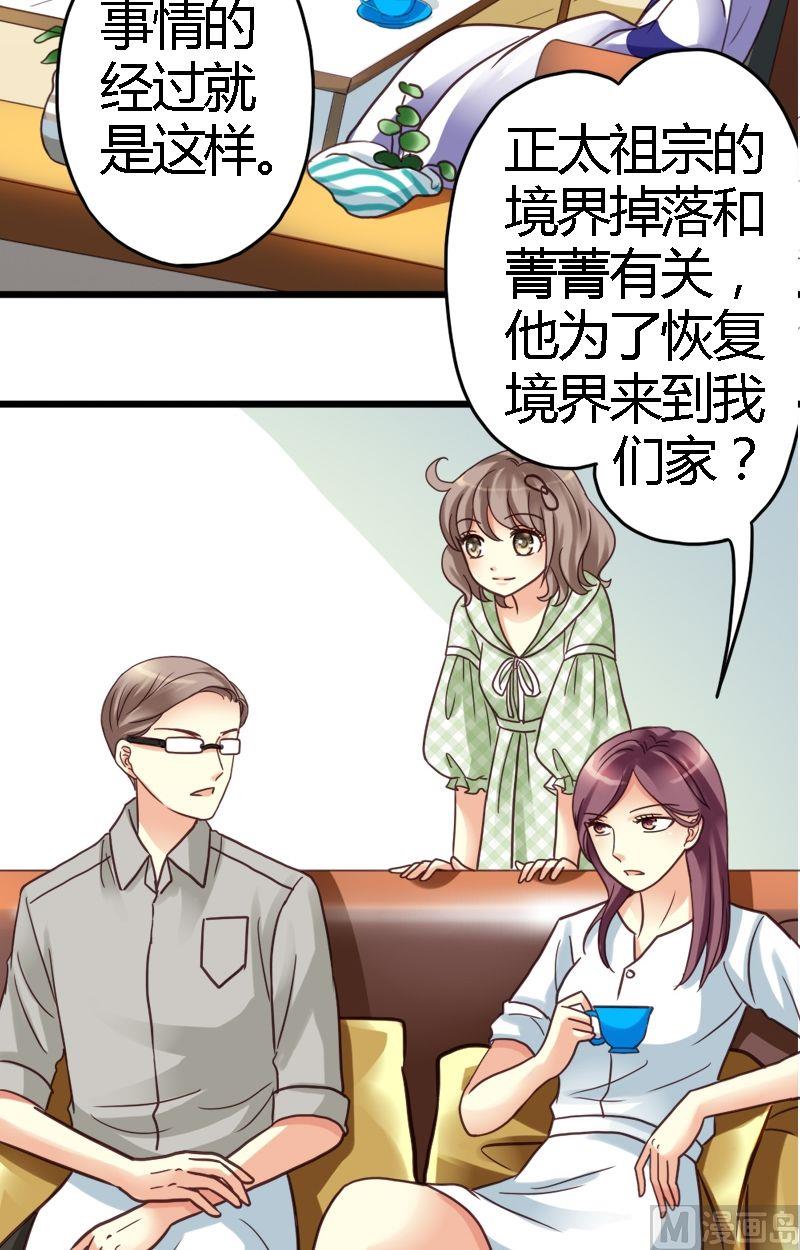 第11话 气压有点低-第11话