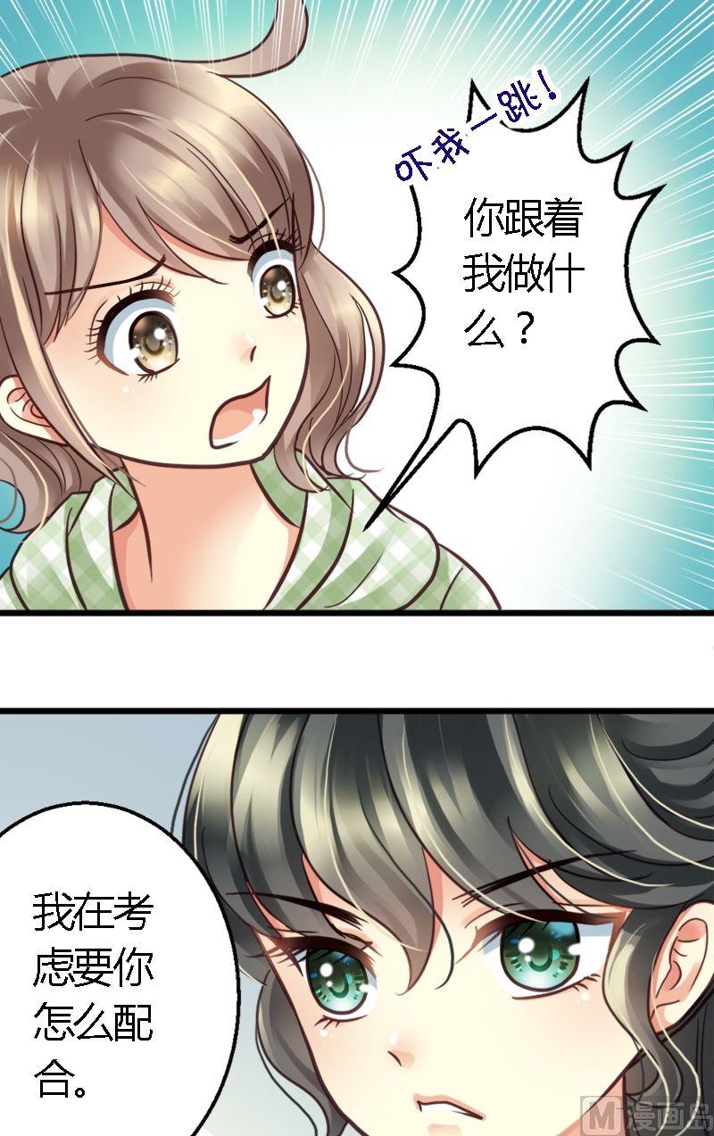 第13话 需要一个淑女-第13话