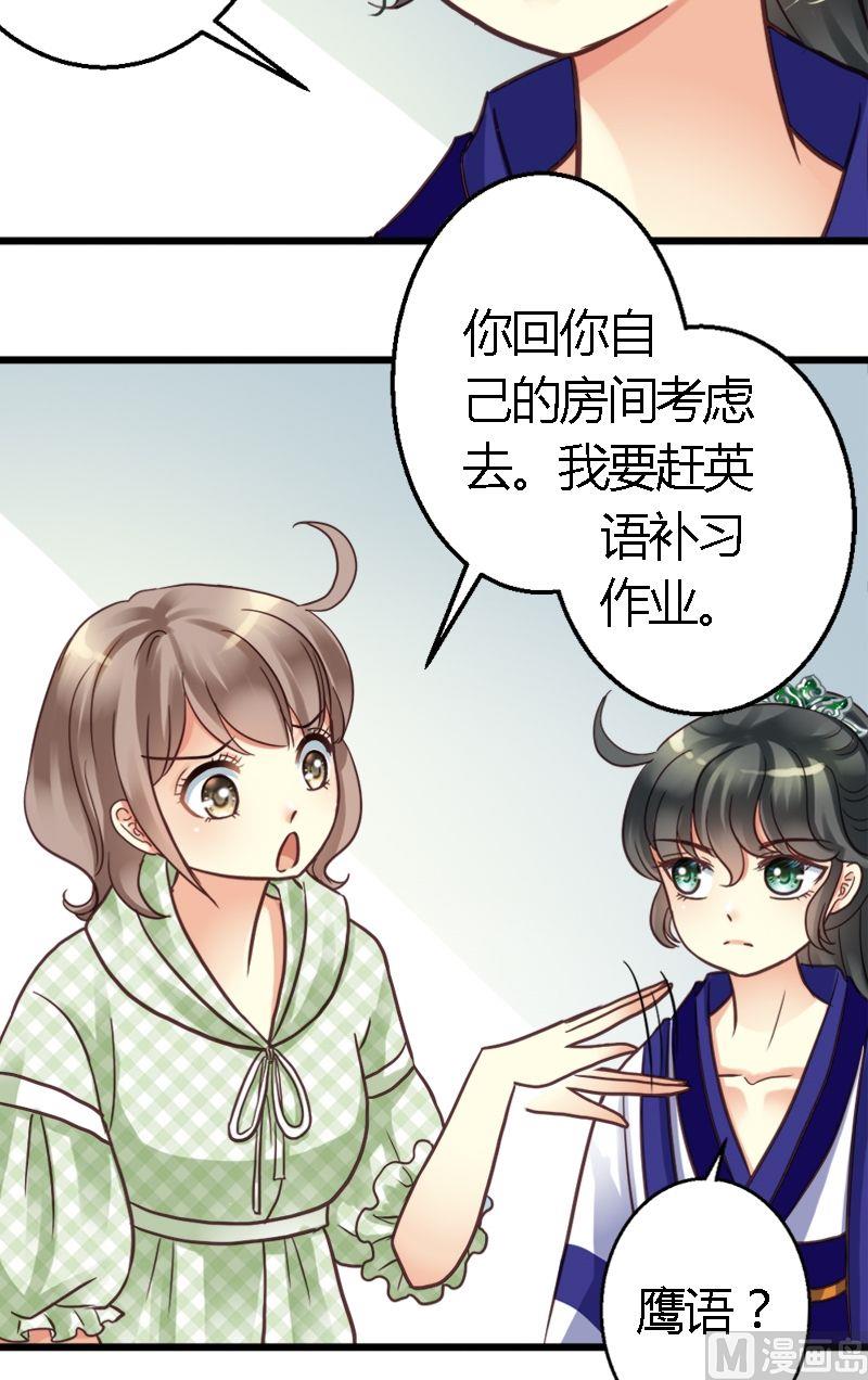 第13话 需要一个淑女-第13话