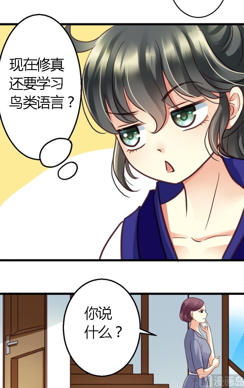 第13话 需要一个淑女-第13话