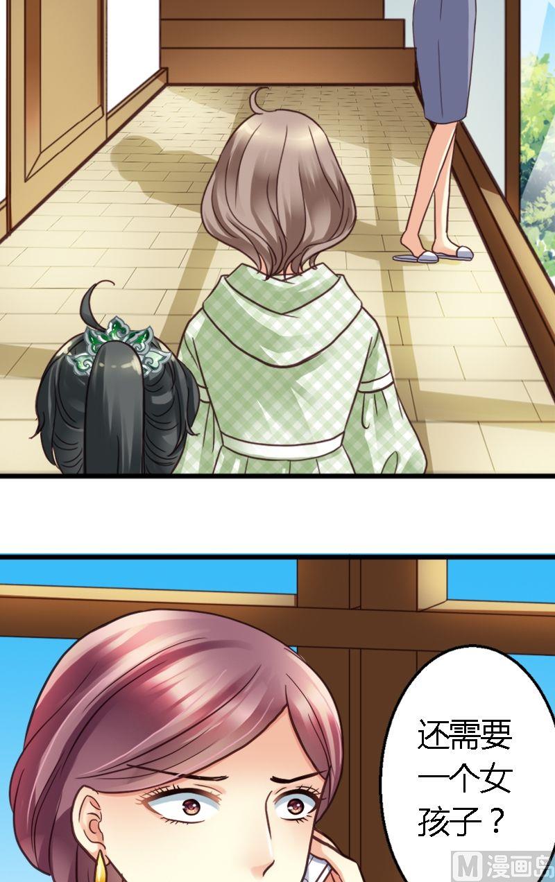 第13话 需要一个淑女-第13话