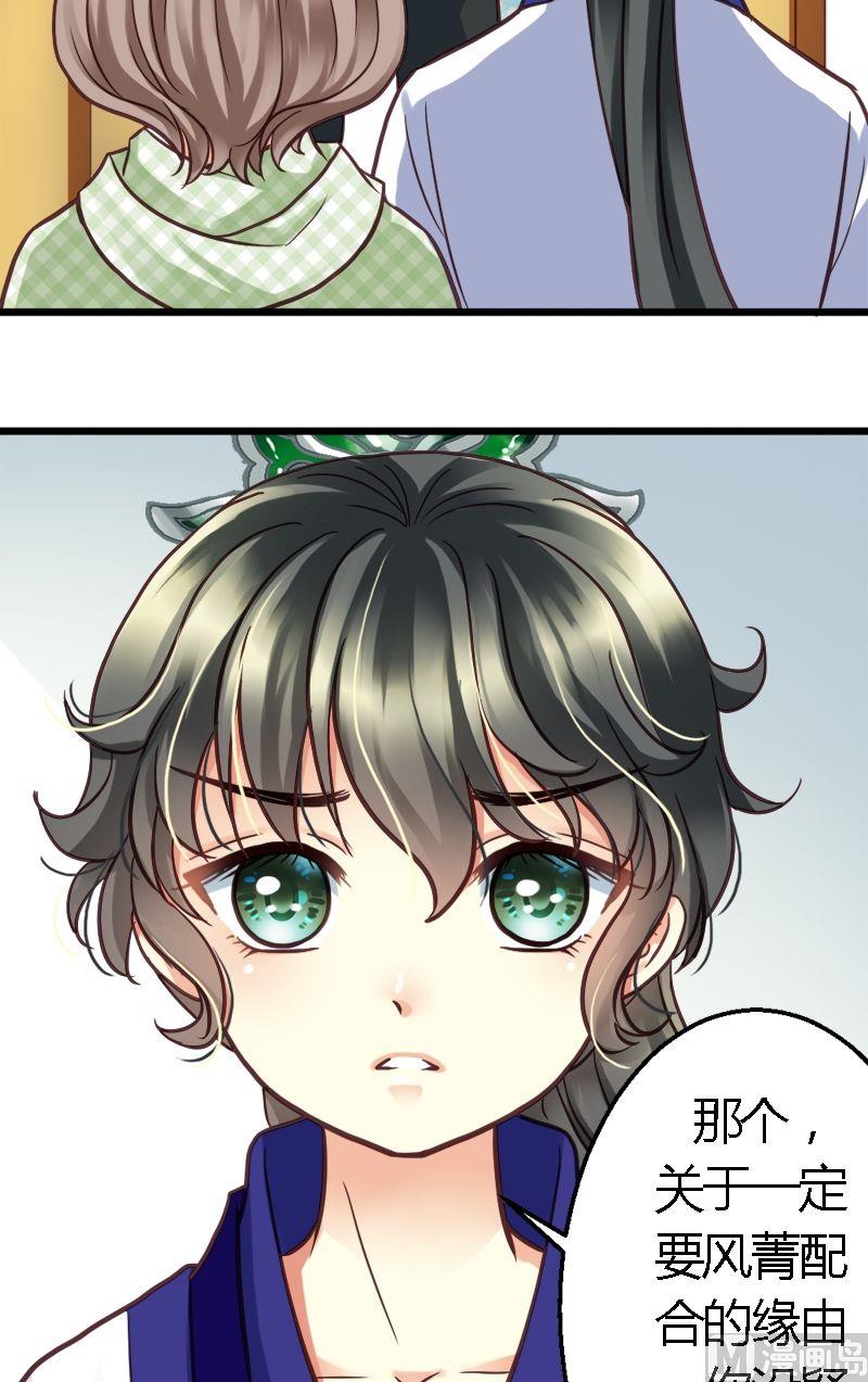 第13话 需要一个淑女-第13话