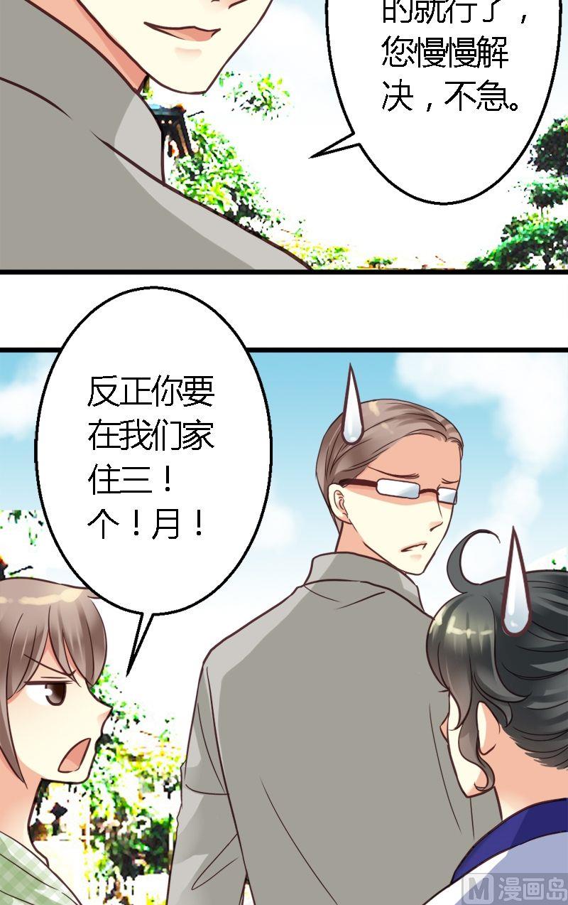 第13话 需要一个淑女-第13话